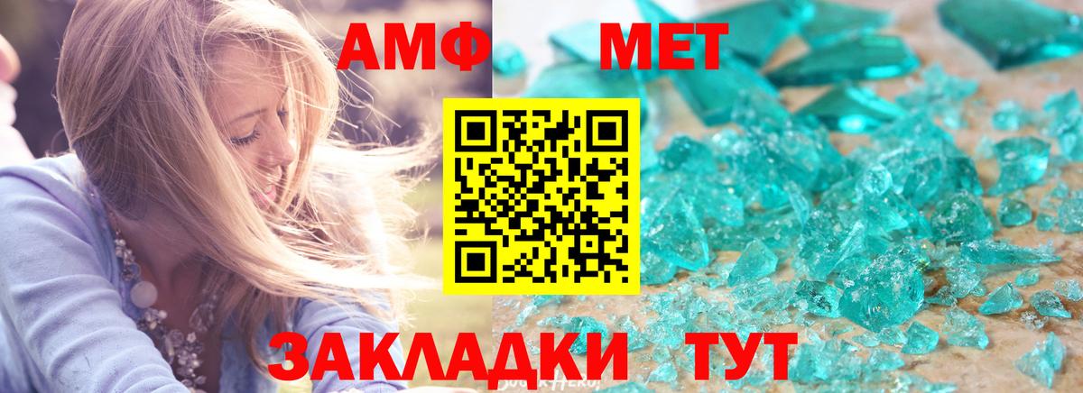Амфетамин Розовый Партизанск