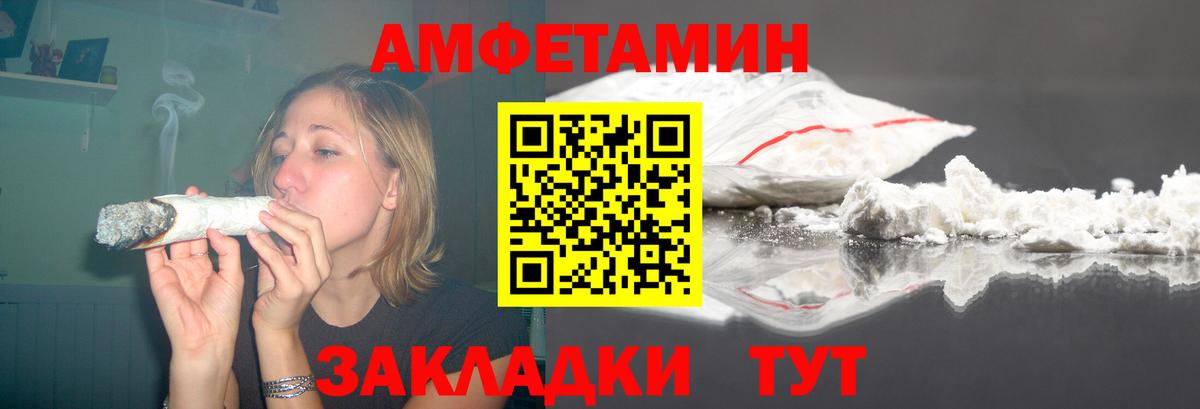 Партизанск  Amphetamine 97%  Amphetamine  Вход с VPN  АМФ 
