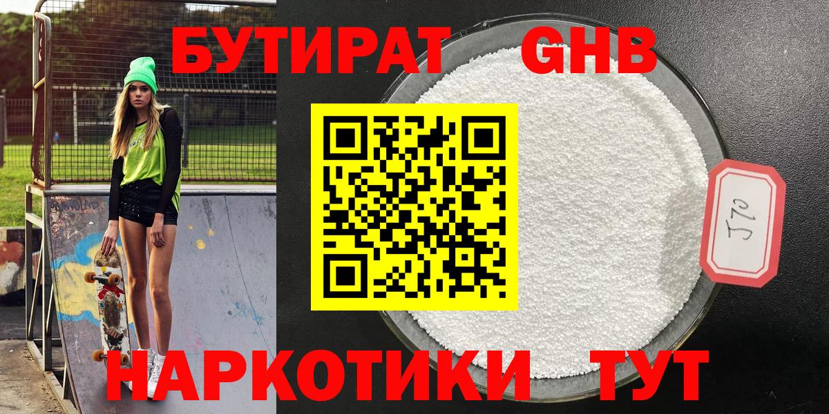 Бутират вода  Вход с VPN  БУТИРАТ  Партизанск 