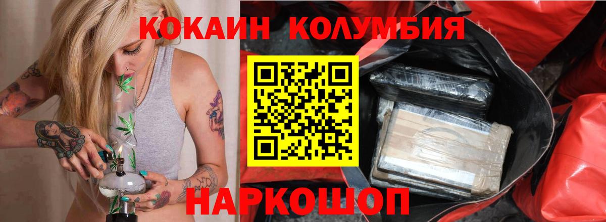 КОКАИН Fish Scale Партизанск