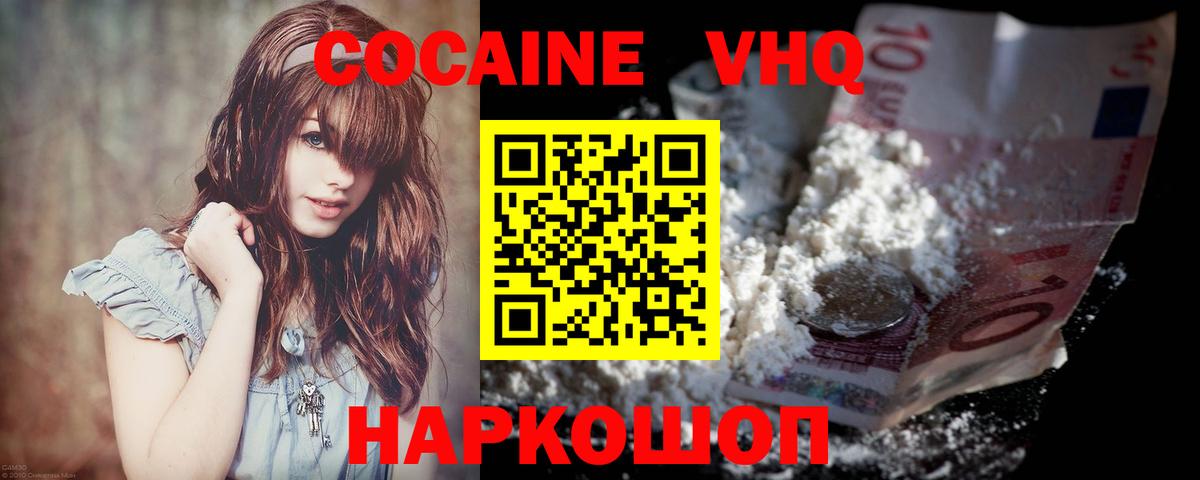Cocaine Columbia  COCAIN Колумбийский  Вход с VPN  Партизанск 