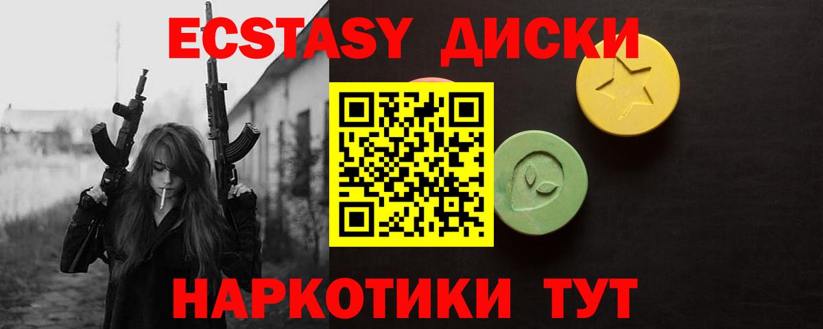 Экстази VHQ  Экстази 280 MDMA  даркнет сайт  Вход с VPN  Партизанск  ЭКСТАЗИ 