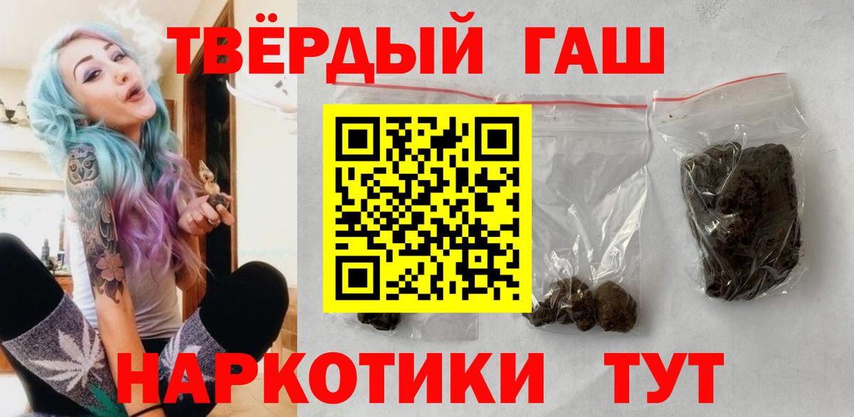 Гашиш  Вход с VPN  Гашиш Premium  Партизанск  хочу наркоту  Гашиш Ice-O-Lator 