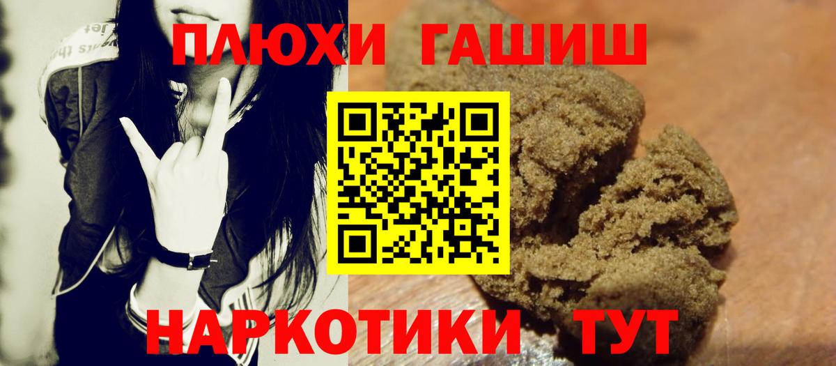 Гашиш 40% ТГК Партизанск