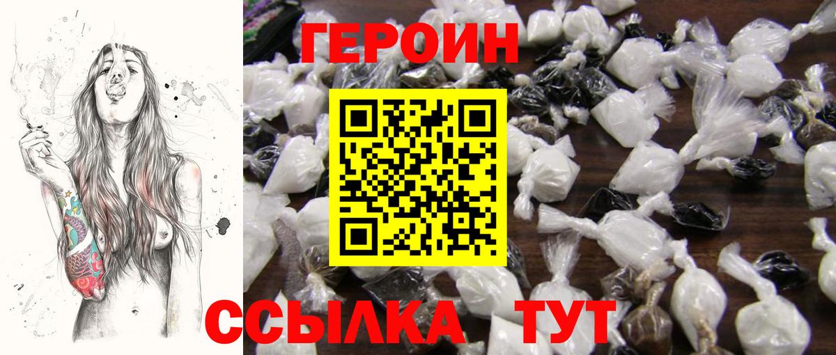 ГЕРОИН  ГЕРОИН Афган  Вход с VPN  Партизанск 