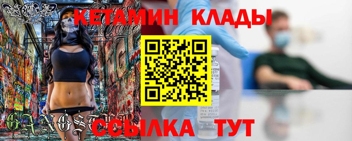 МЕГА ССЫЛКА  КЕТАМИН VHQ  Вход с VPN  Партизанск  КЕТАМИН ketamine 