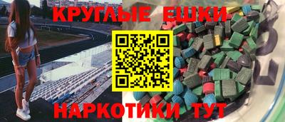 экстази Краснознаменск