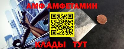 амф Краснокаменск