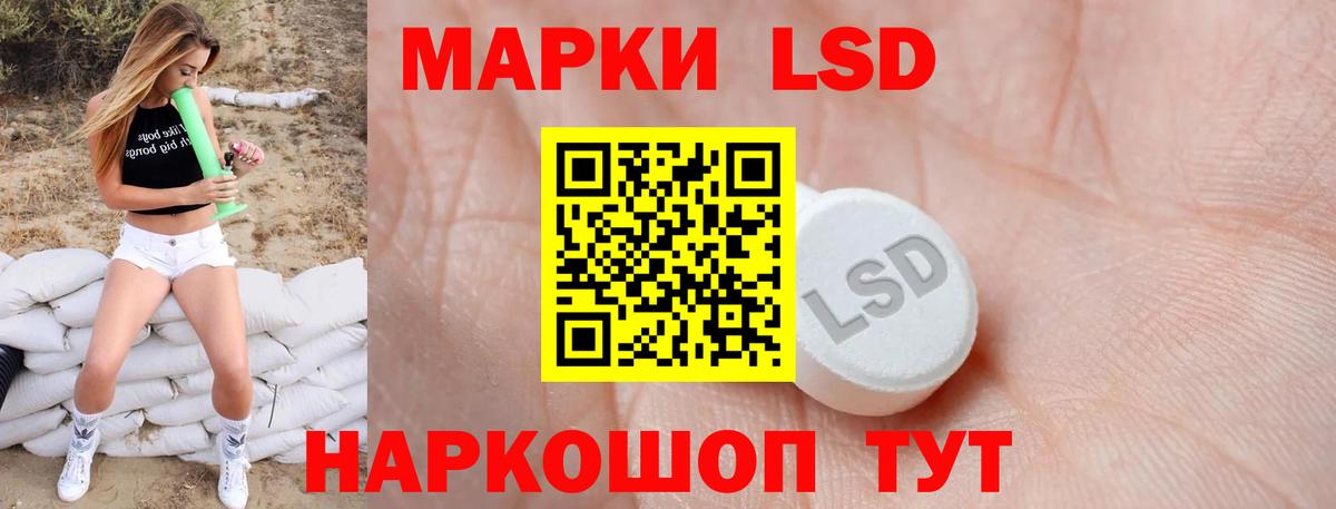 ЛСД экстази кислота Партизанск