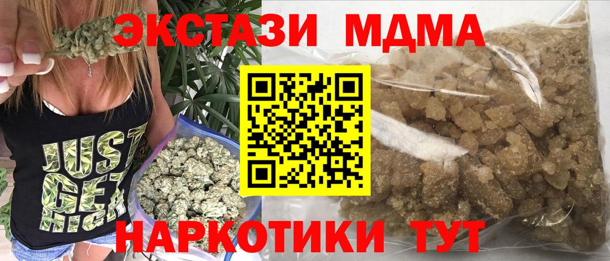 Партизанск  МДМА  Вход с VPN  МДМА Molly 