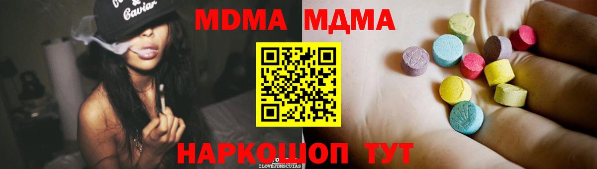 MDMA Molly Партизанск