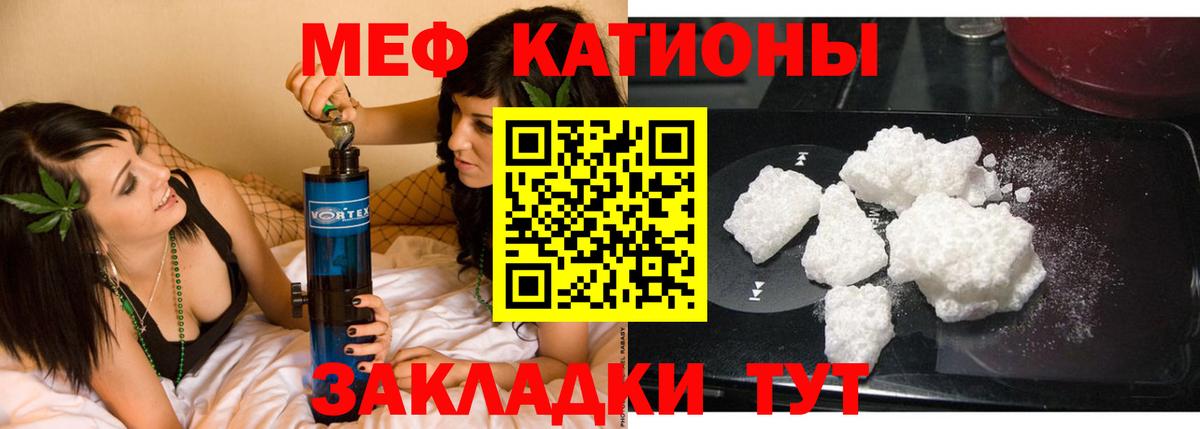 МЕФ  Мефедрон мука  МЕФ  Вход с VPN  Партизанск 