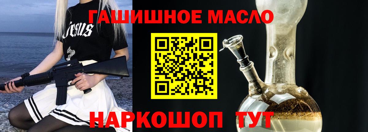 Дистиллят ТГК вейп с тгк Партизанск