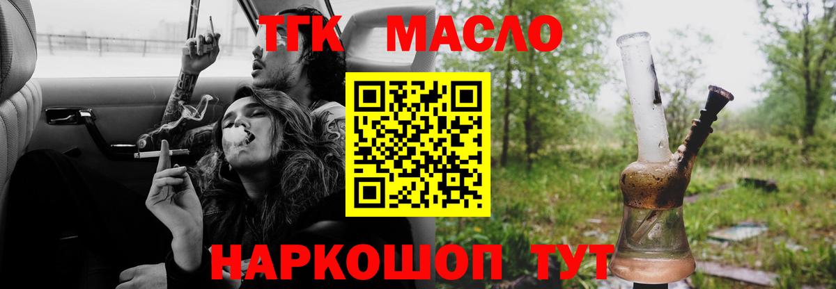Партизанск  MEGA ссылки  Вход с VPN  Дистиллят ТГК Wax  Дистиллят ТГК гашишное масло 